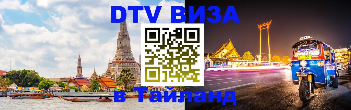 Сколько стоит DTV виза — актуальные цены, оформление даже без документов - 05.12.2025 
